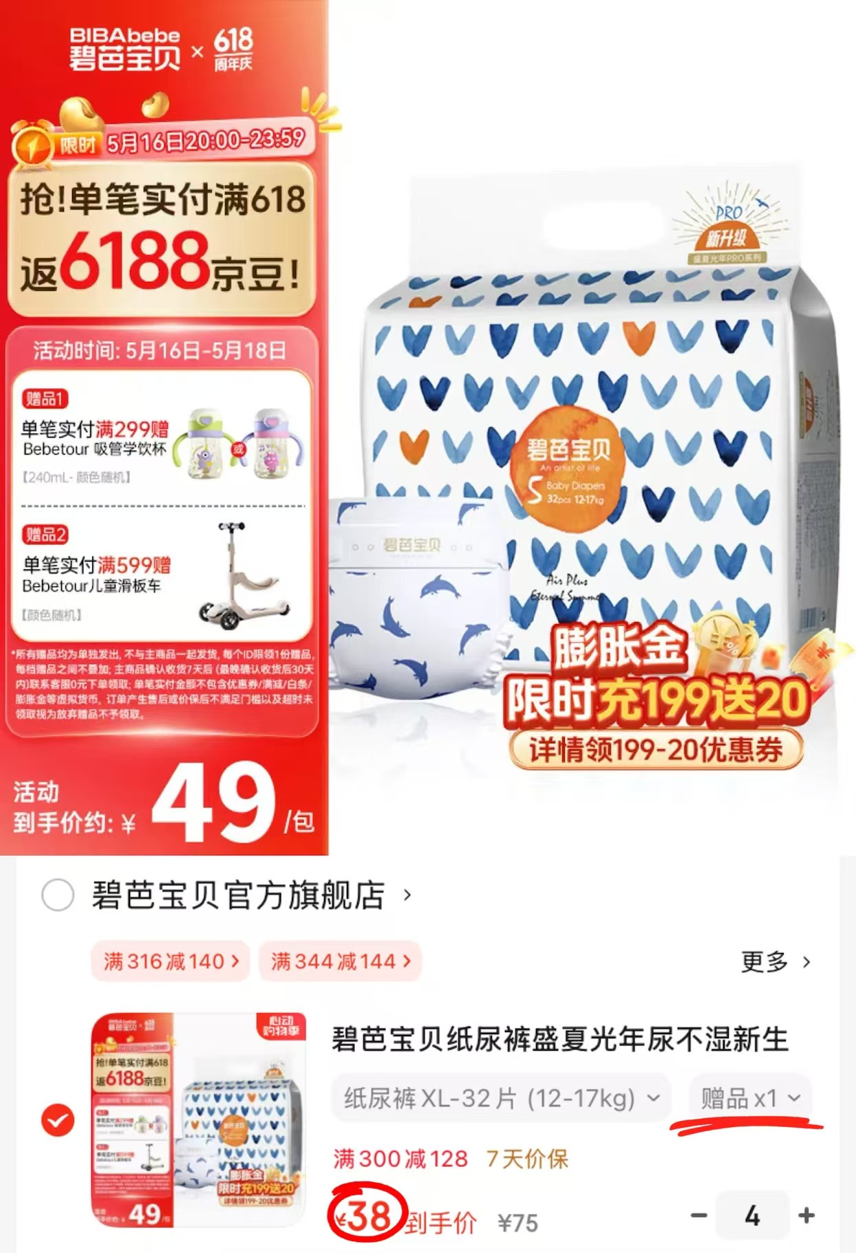 点击查看详情