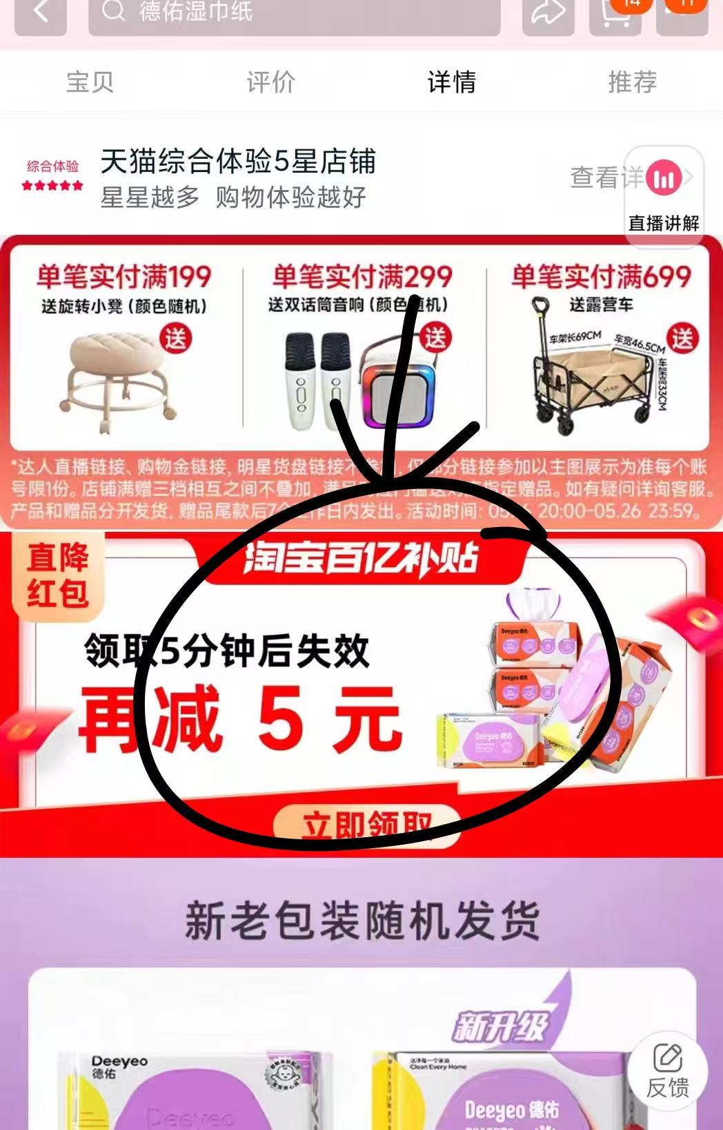 点击查看详情