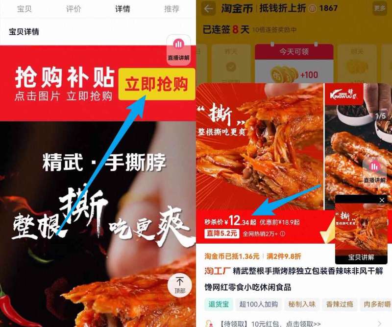点击查看详情