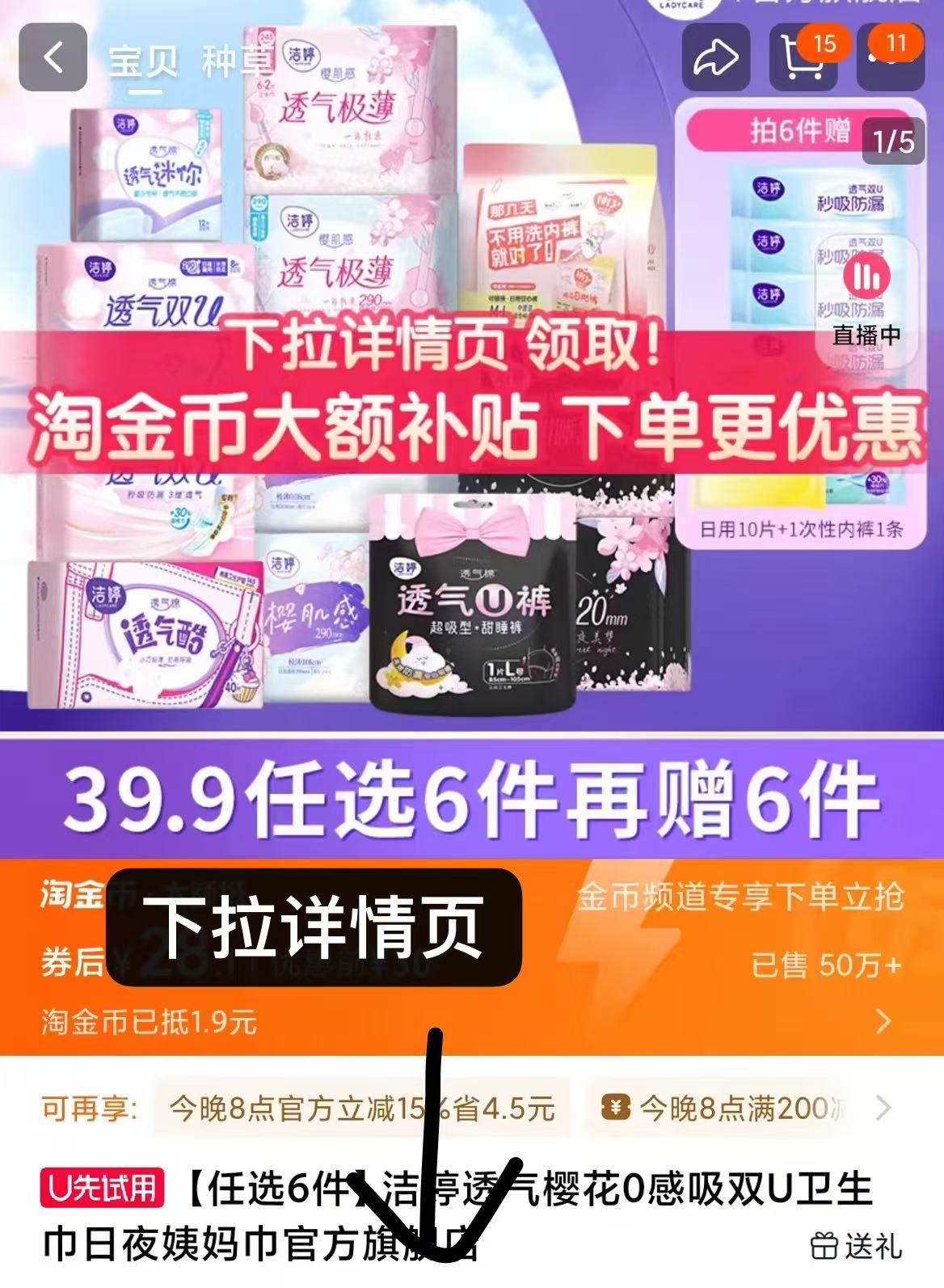 点击查看详情