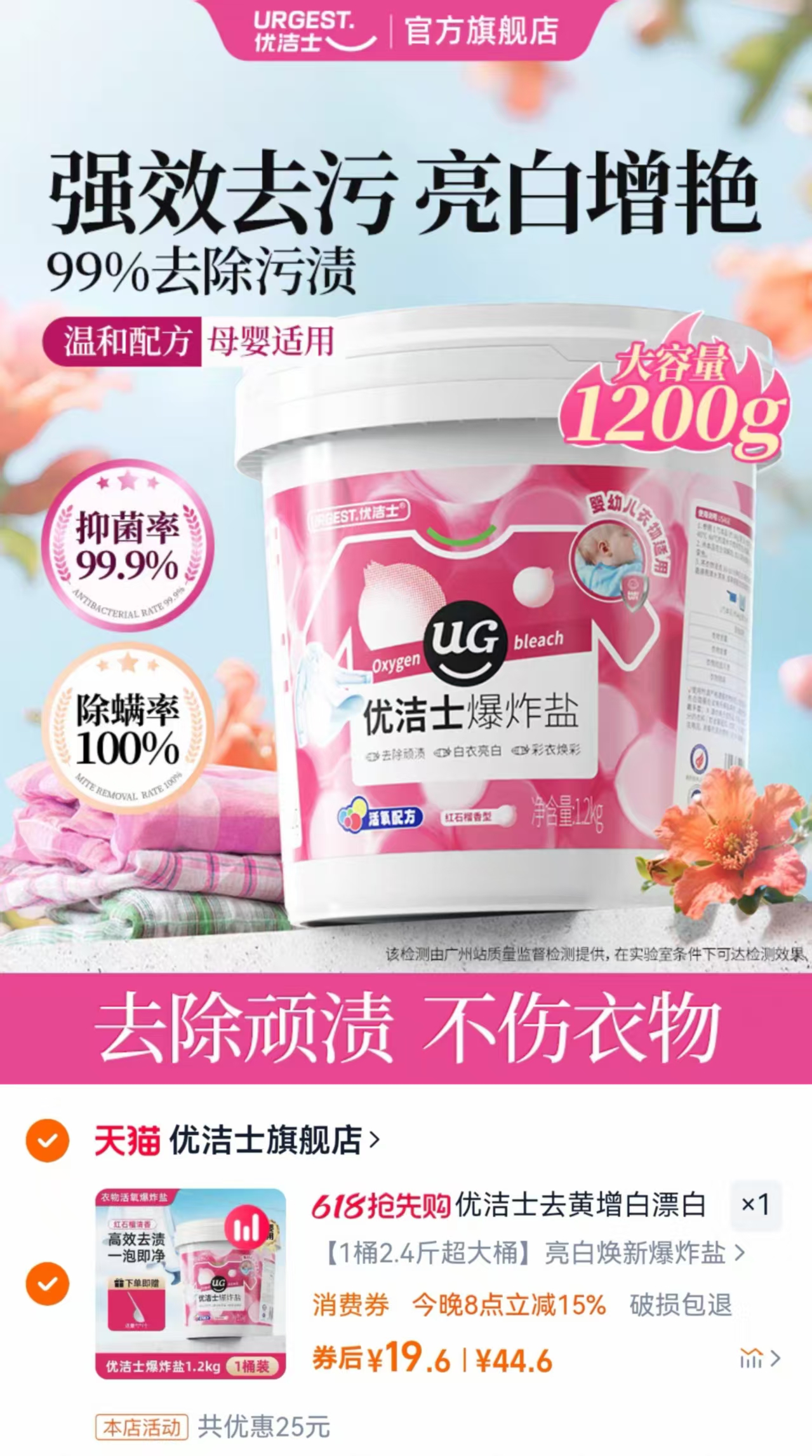 点击查看详情