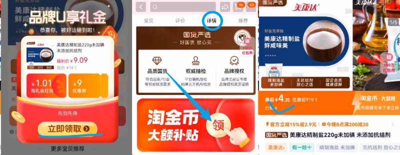 点击查看详情