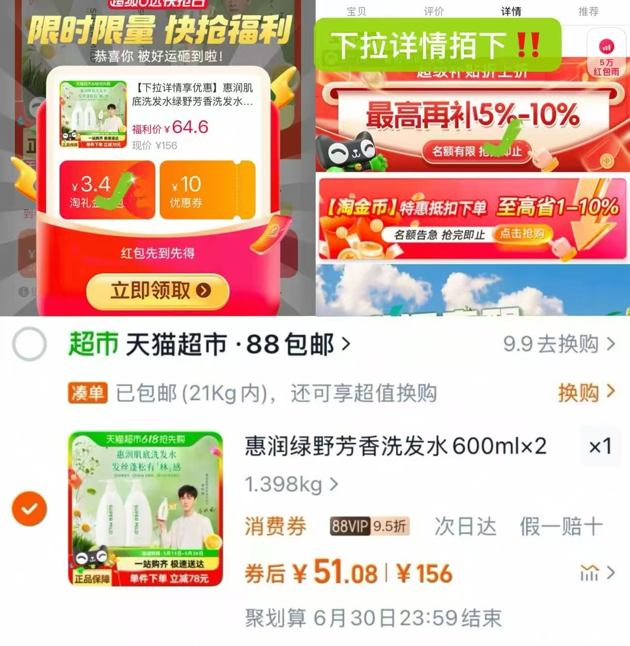 点击查看详情