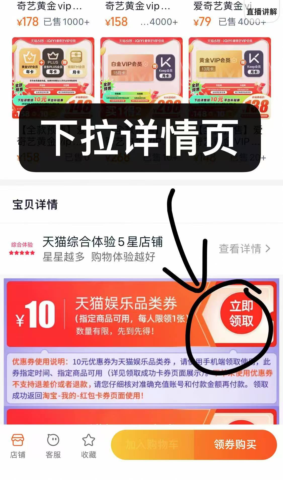 点击查看详情