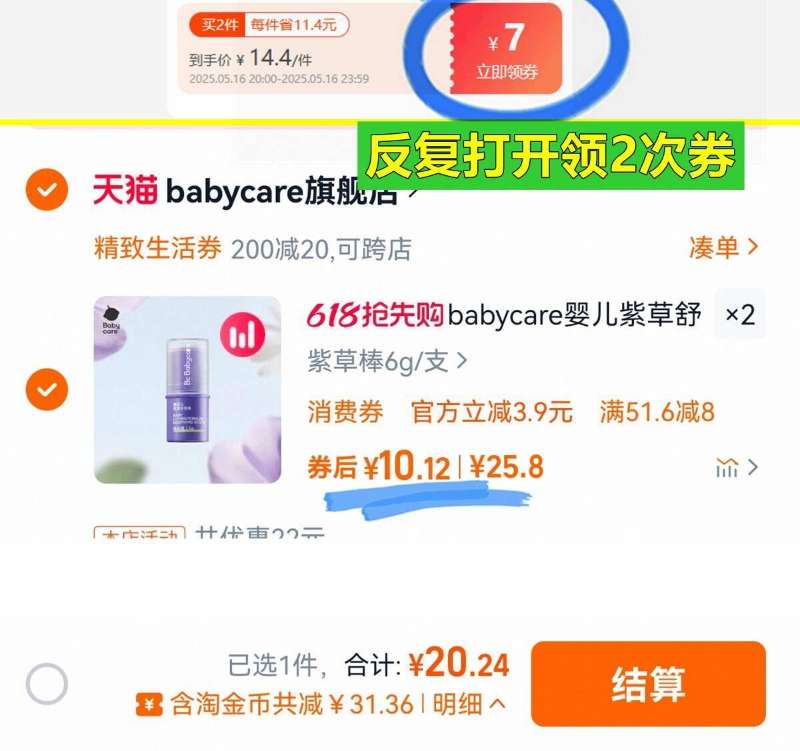 点击查看详情
