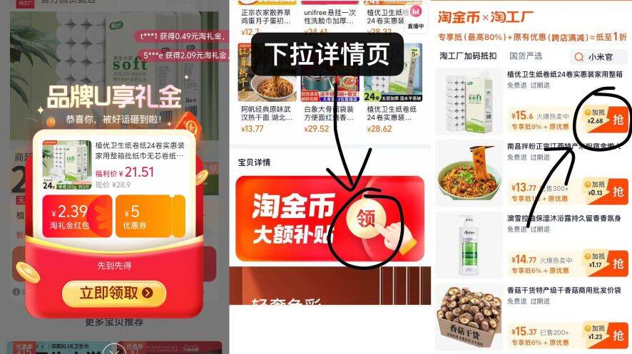 点击查看详情