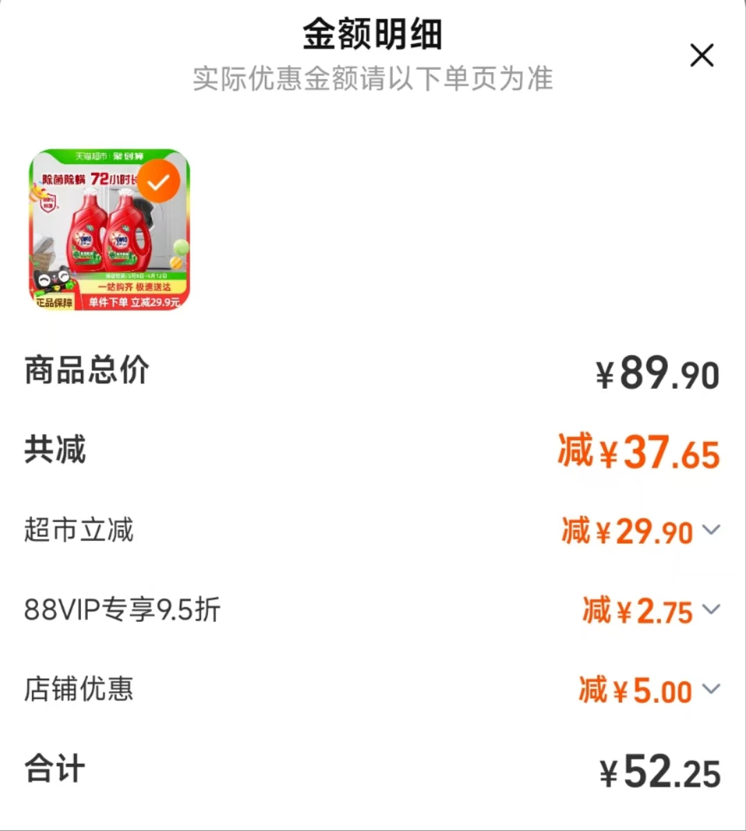 点击查看详情
