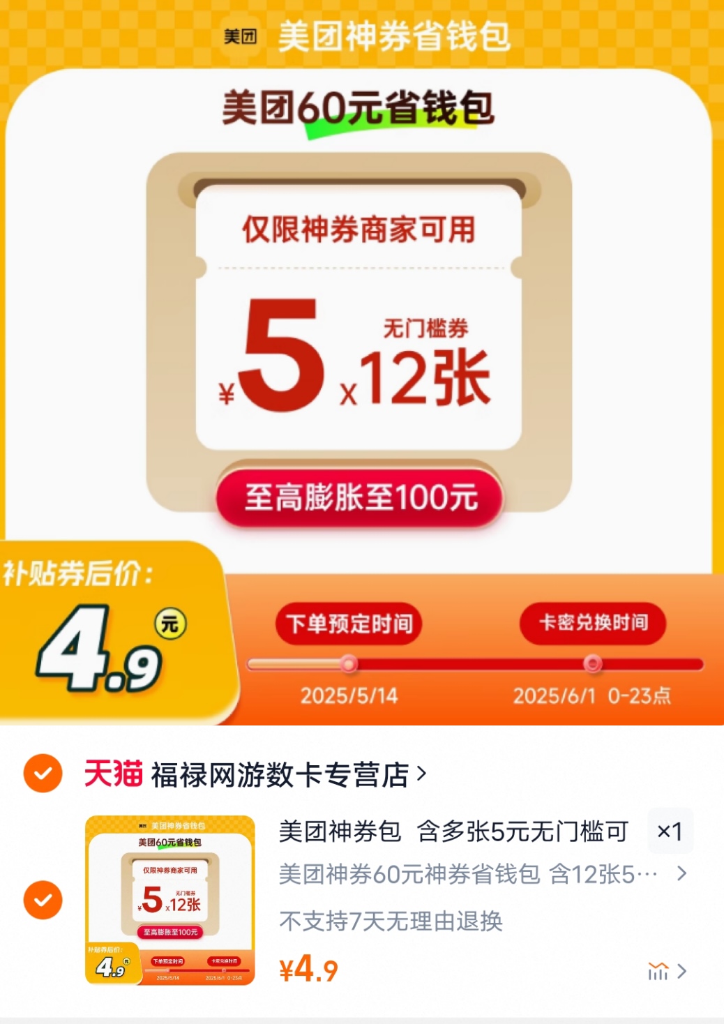 点击查看详情