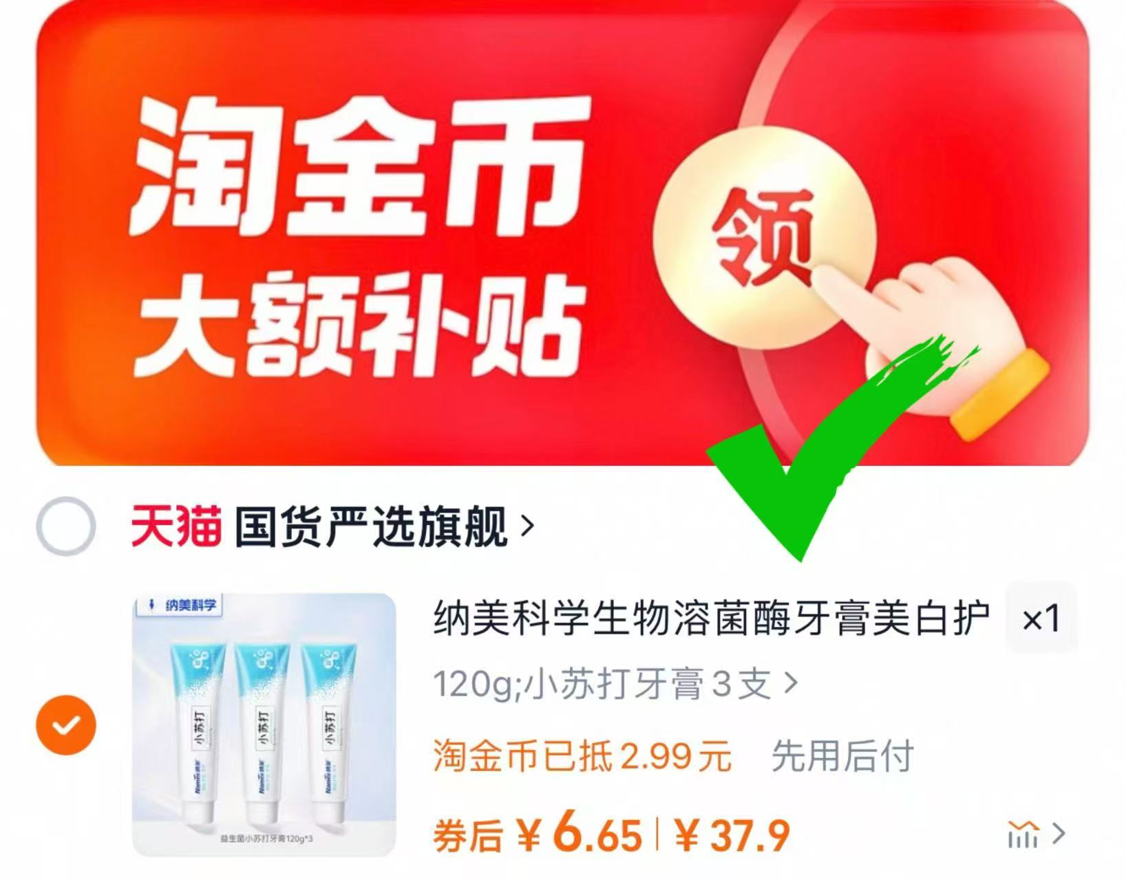点击查看详情