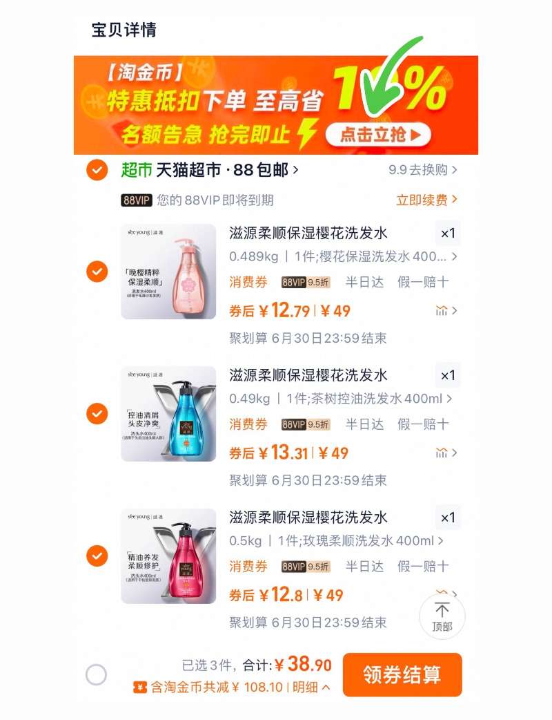 点击查看详情