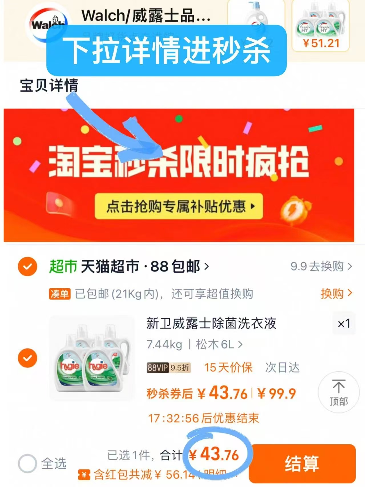 点击查看详情