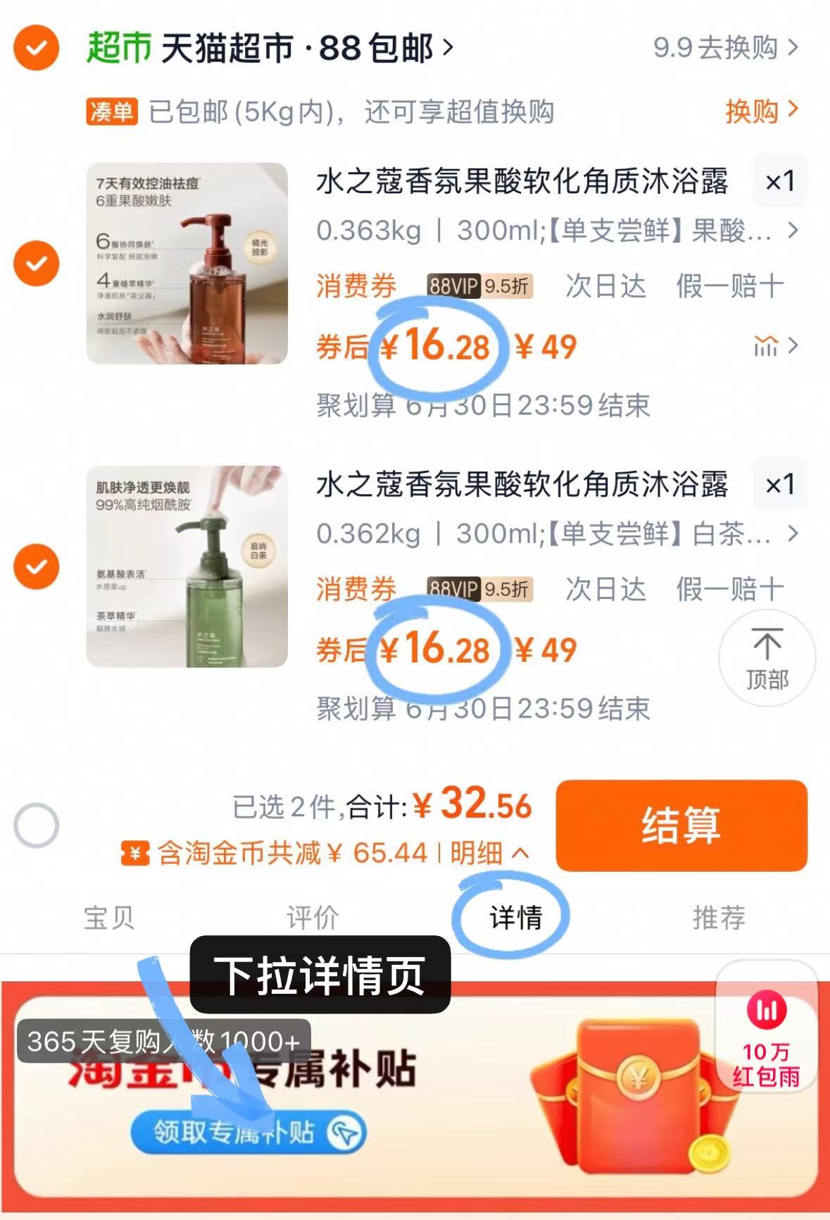 点击查看详情
