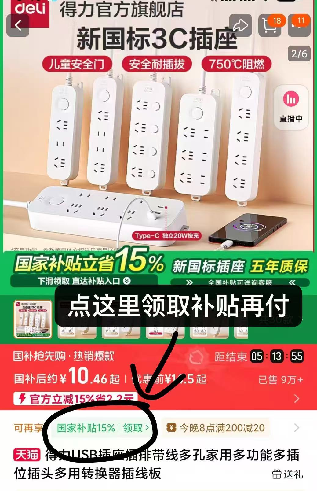 点击查看详情