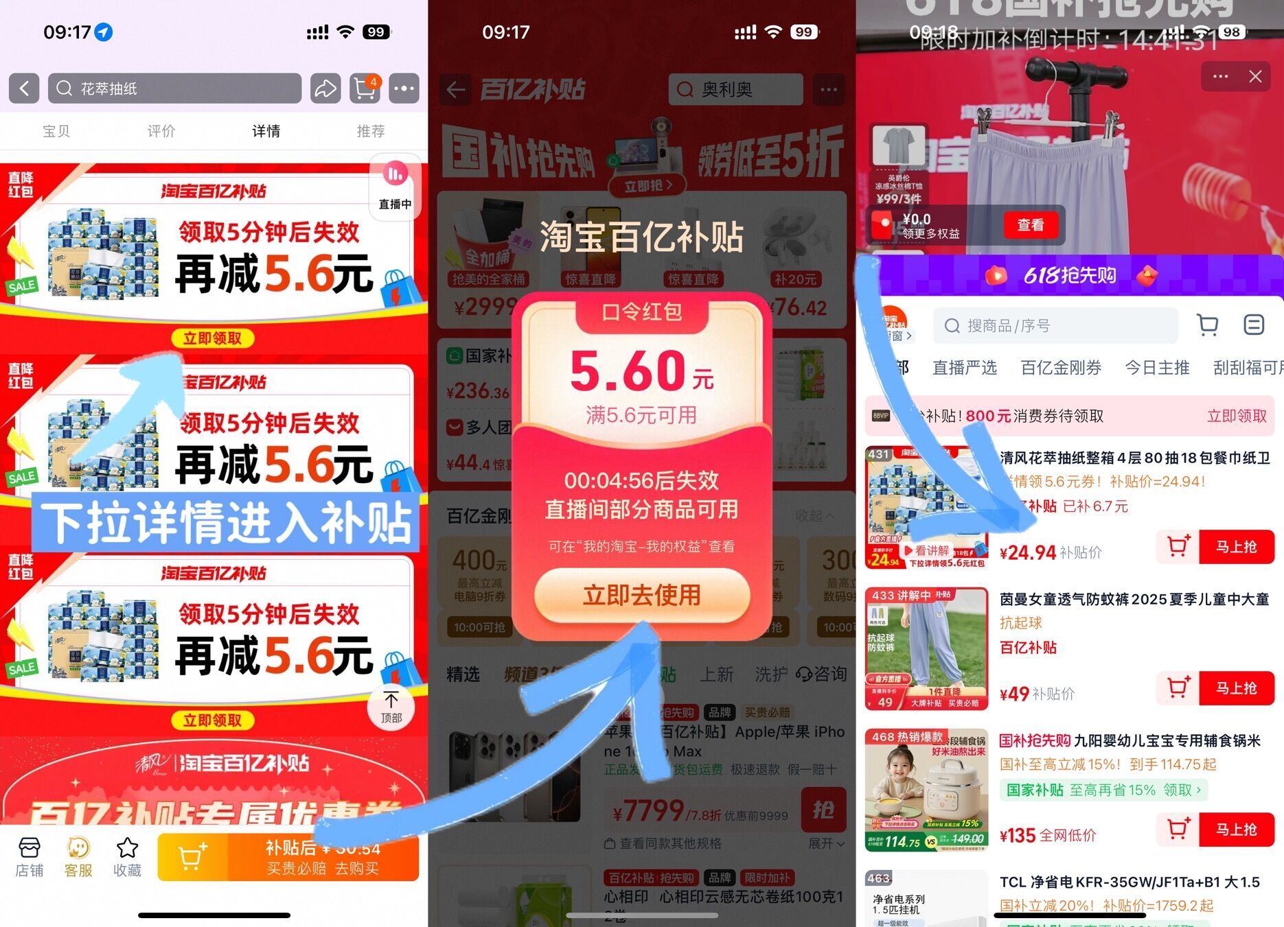 点击查看详情
