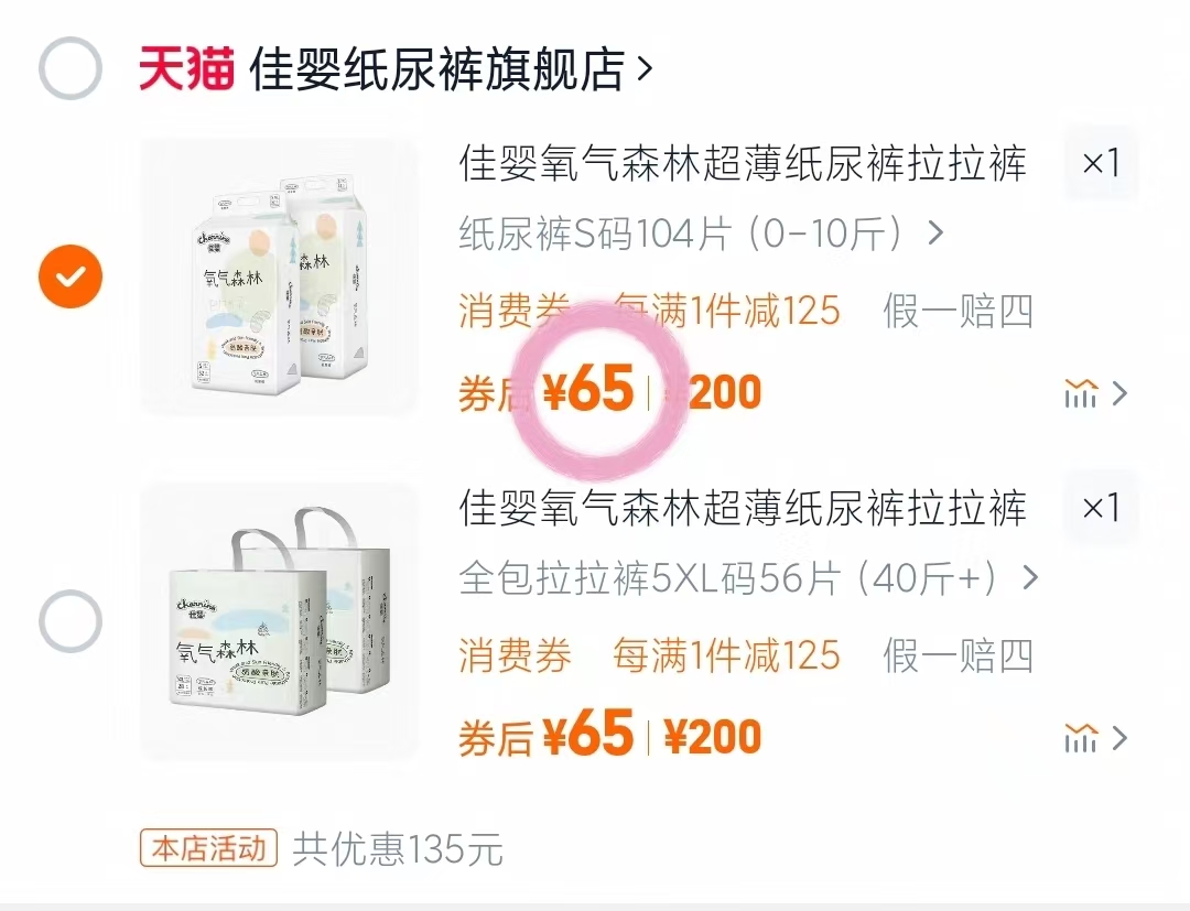 点击查看详情
