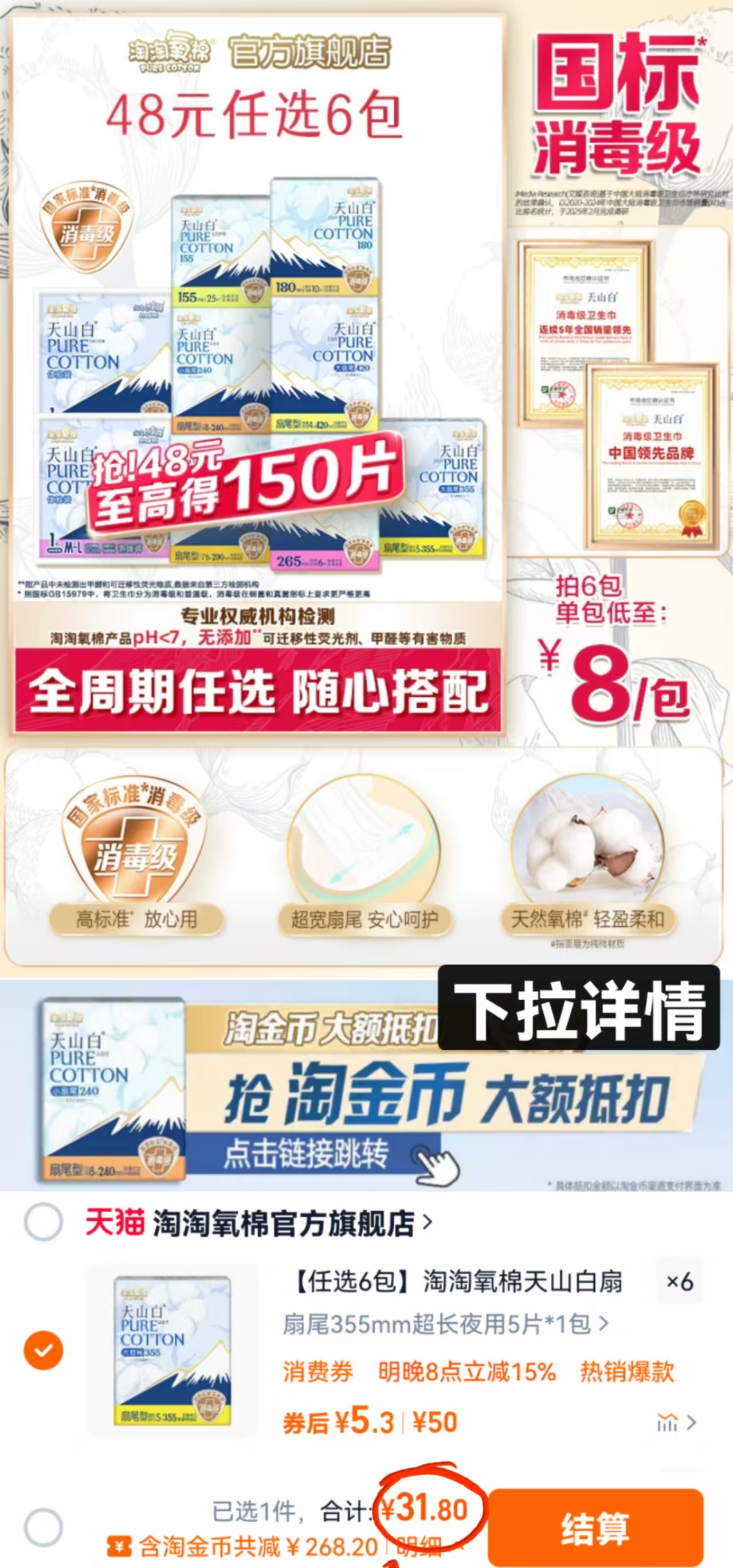 点击查看详情