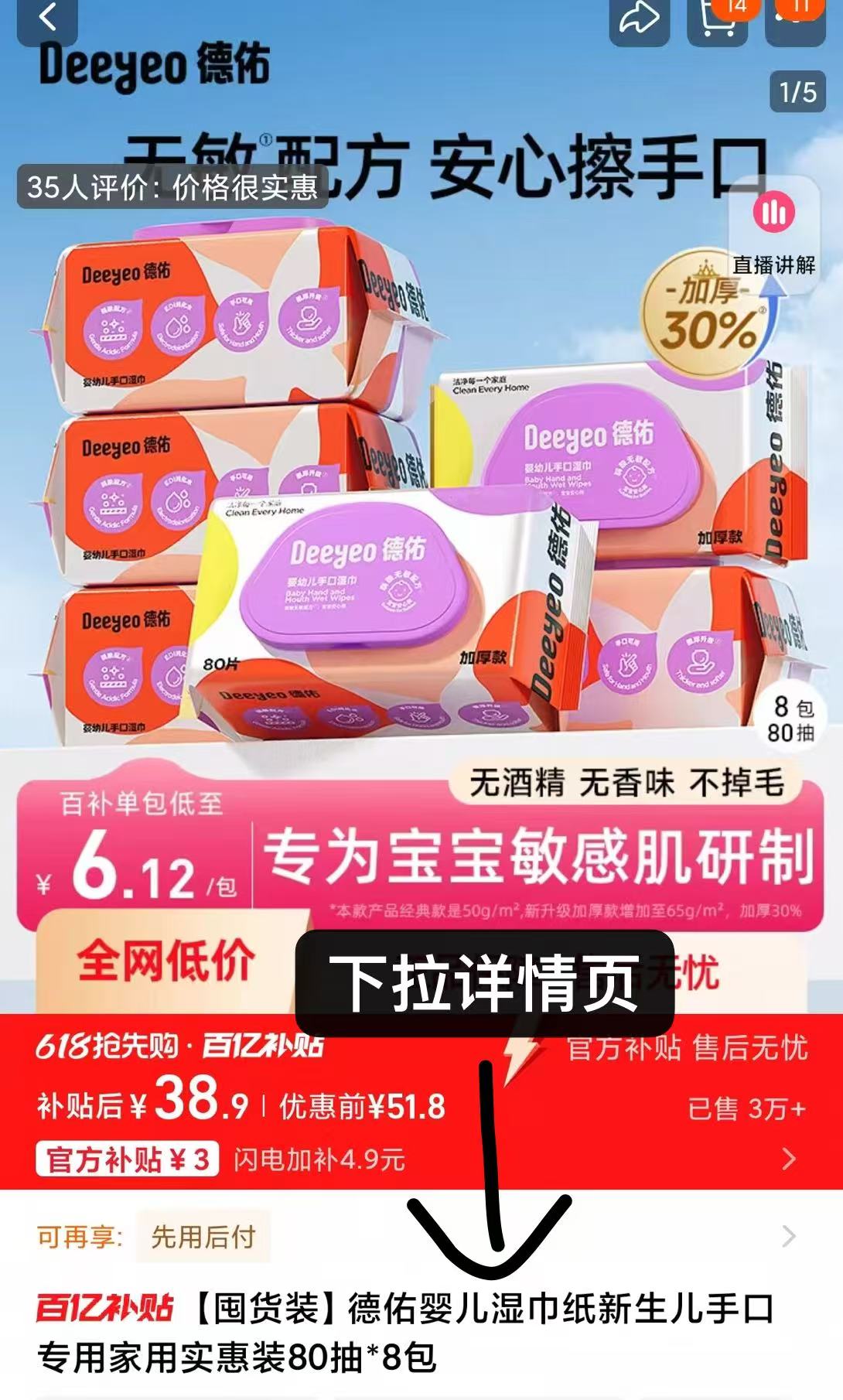 点击查看详情