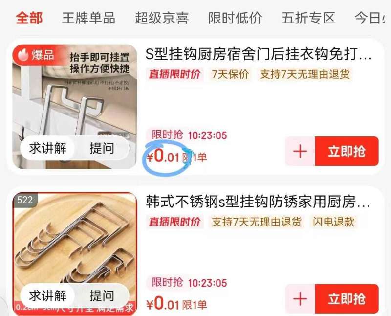点击查看详情