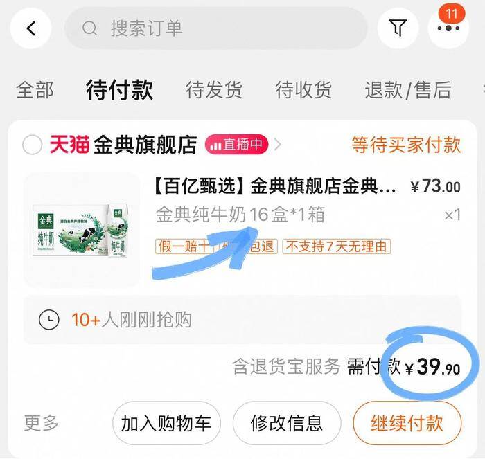点击查看详情