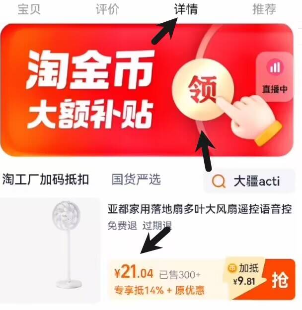 点击查看详情