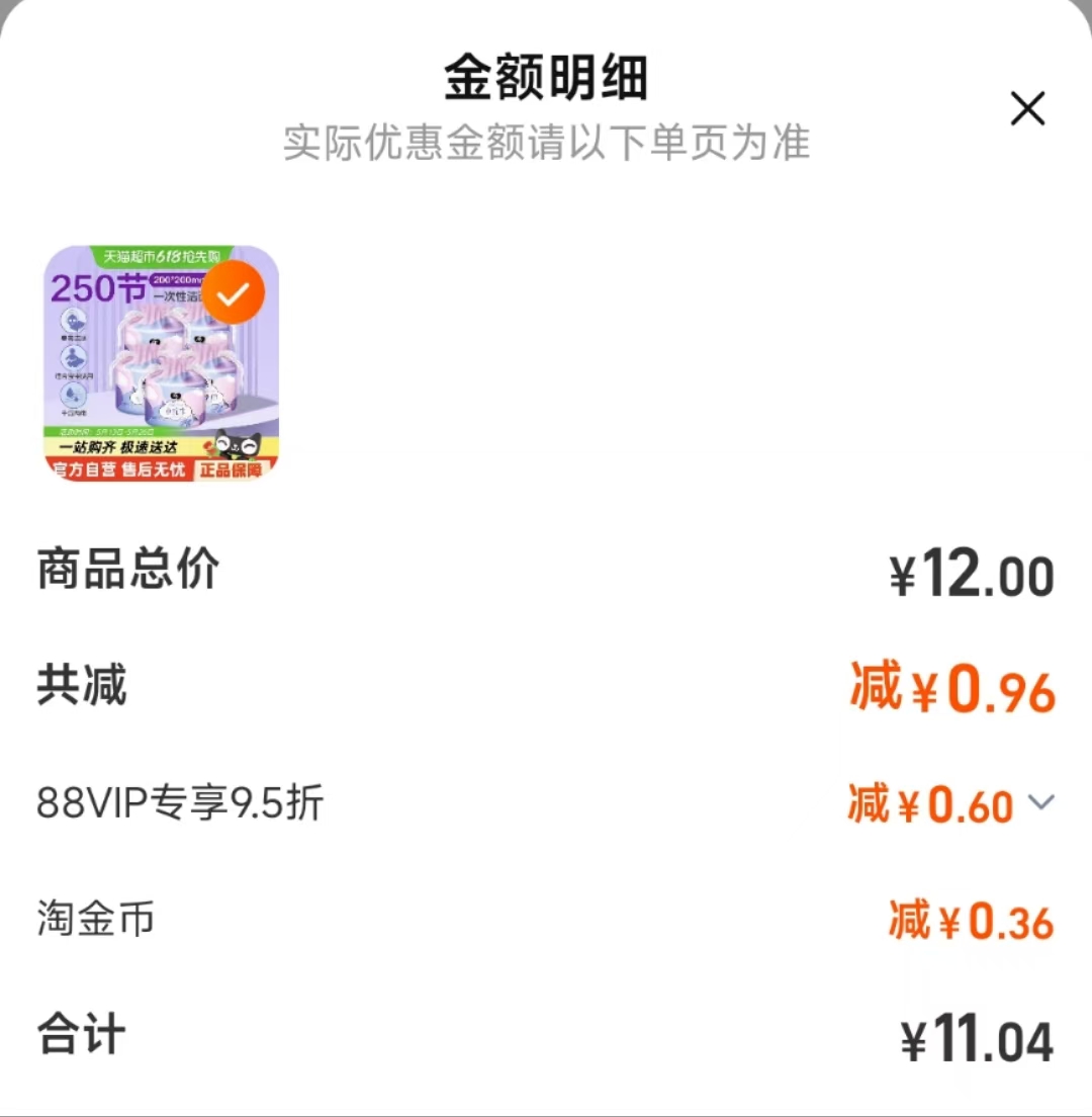 点击查看详情