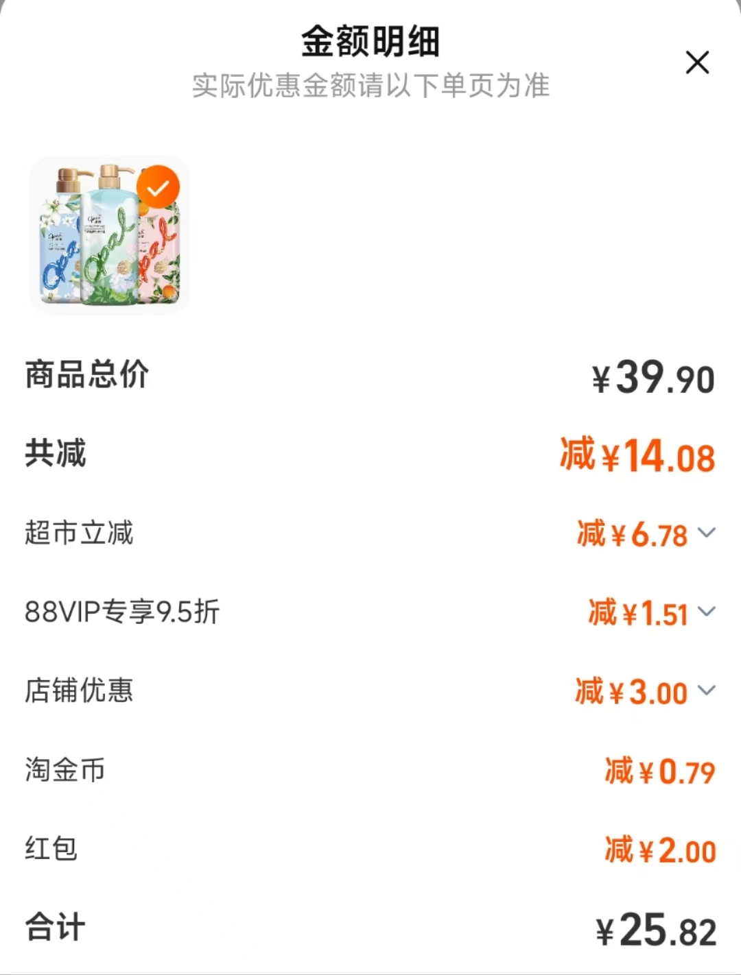 点击查看详情