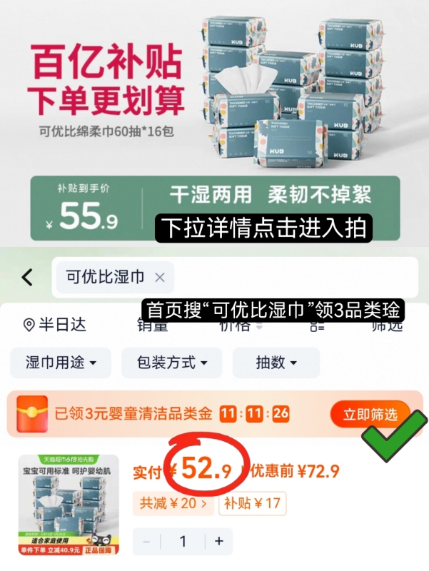 点击查看详情