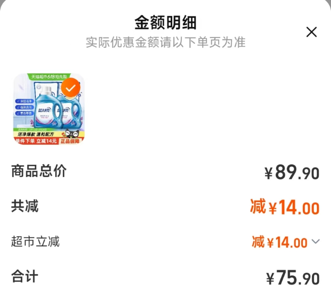点击查看详情