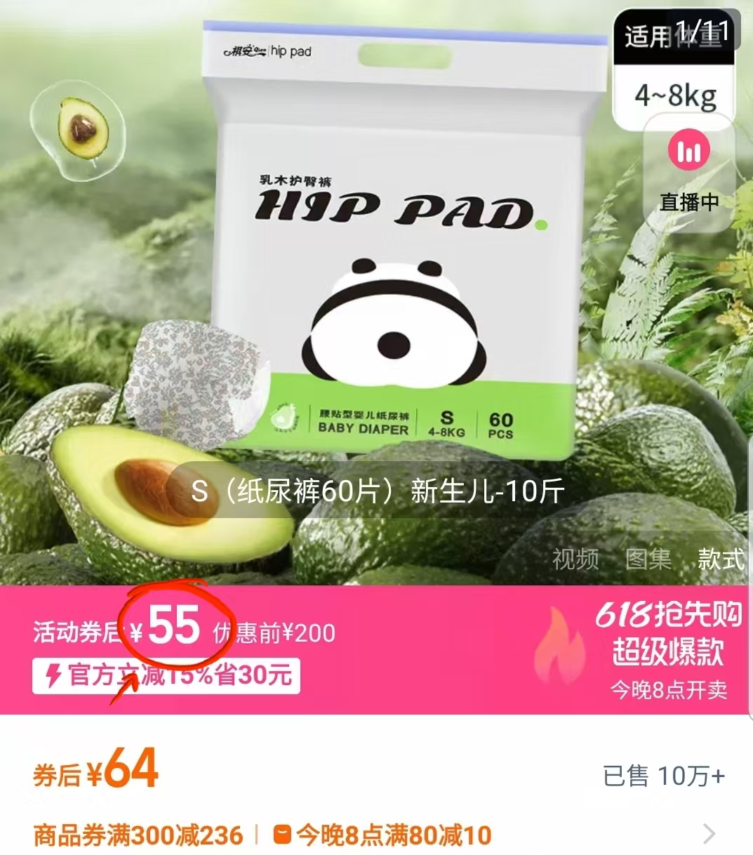 点击查看详情