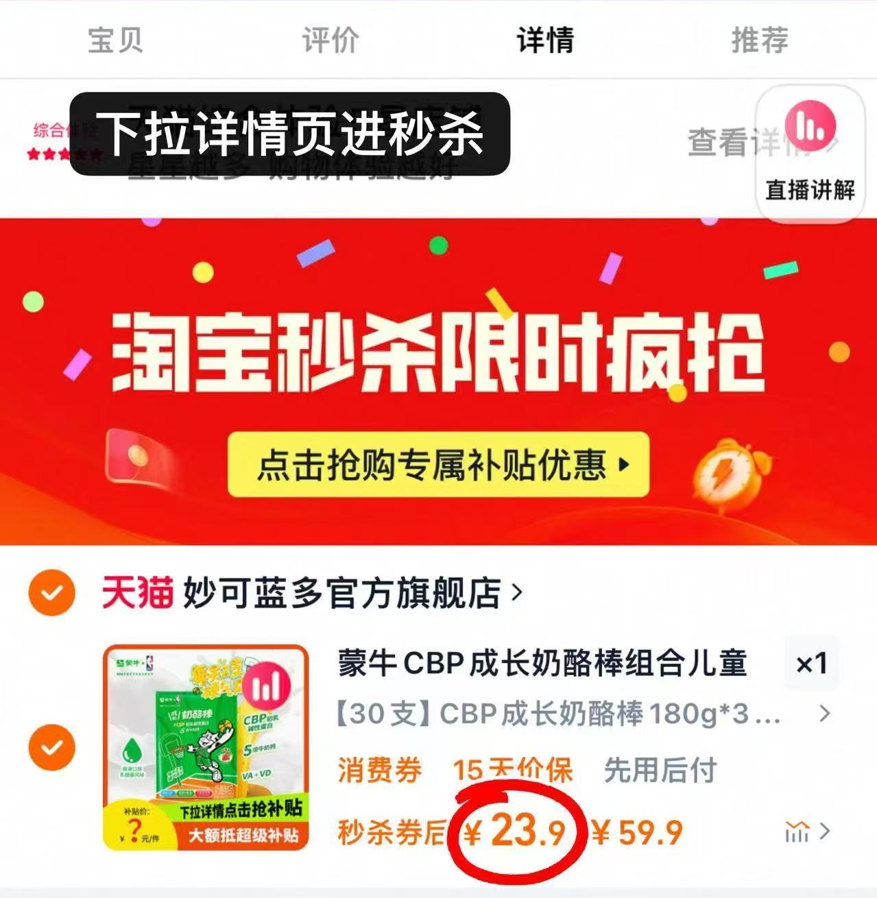 点击查看详情