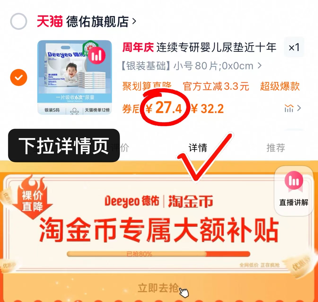 点击查看详情