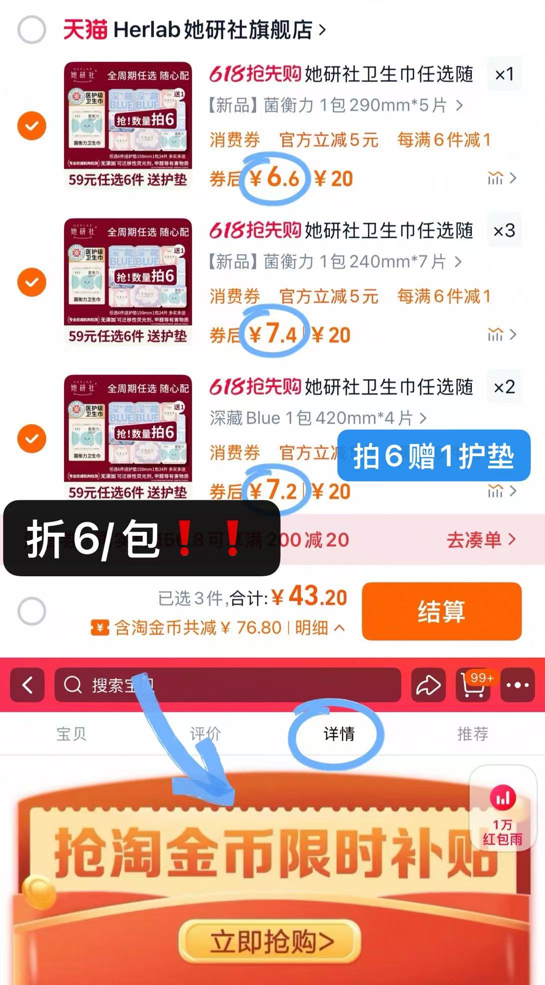 点击查看详情