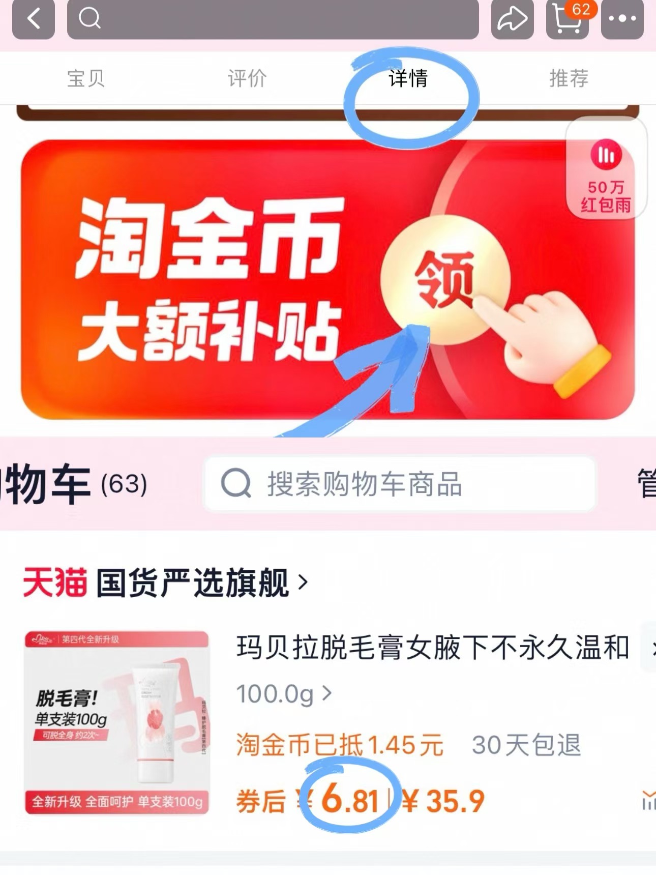点击查看详情