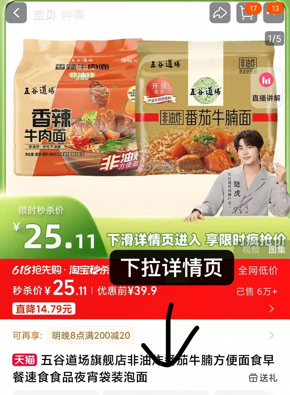 点击查看详情