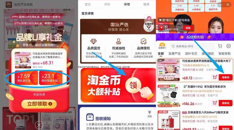 点击查看详情
