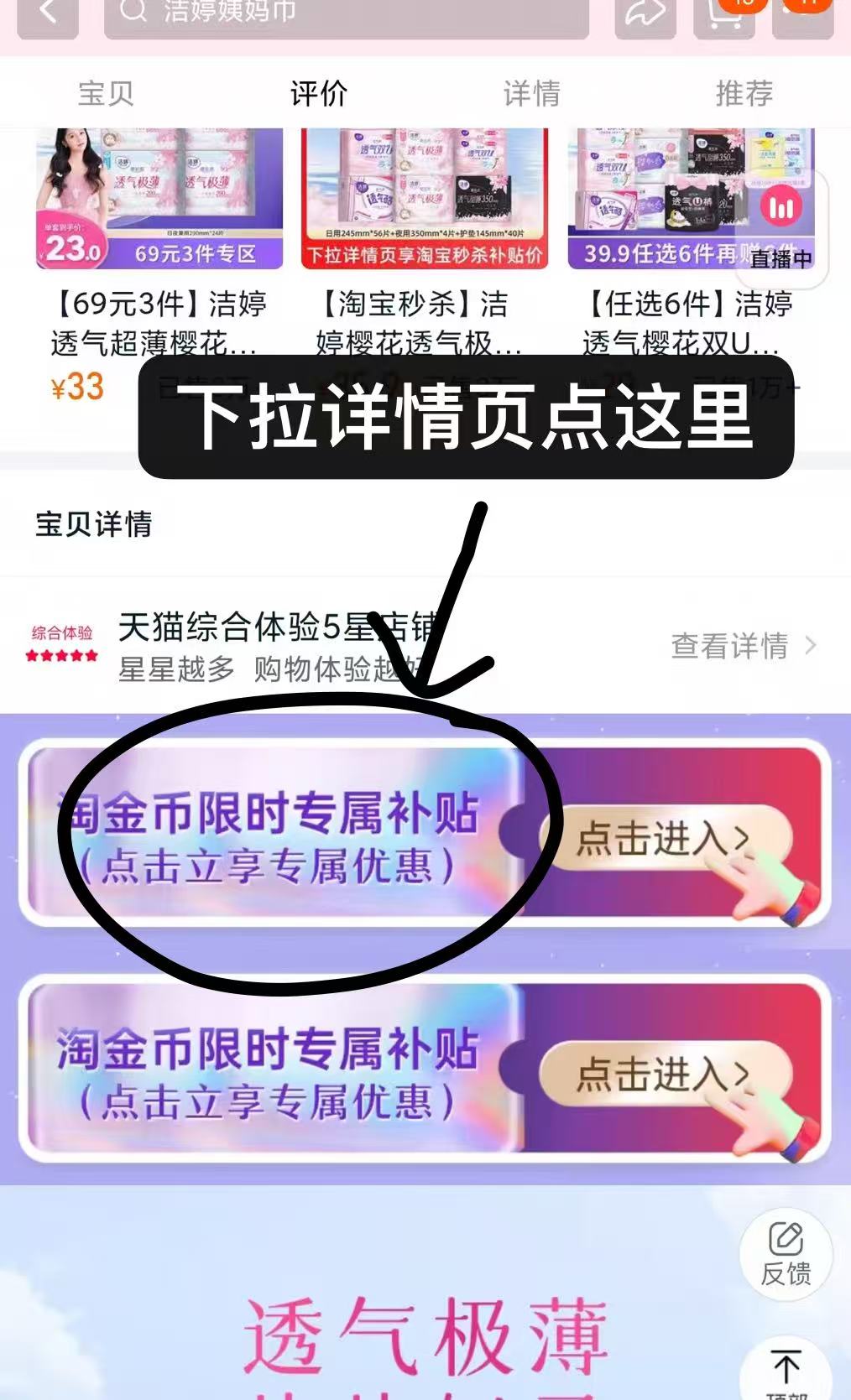 点击查看详情