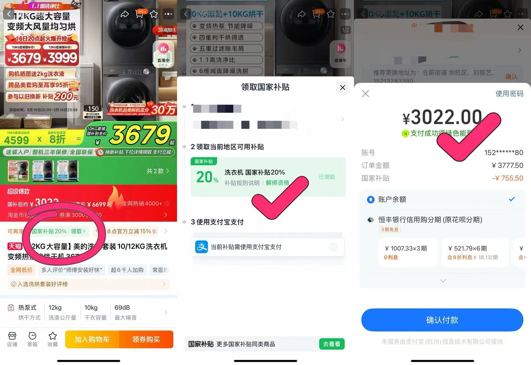点击查看详情