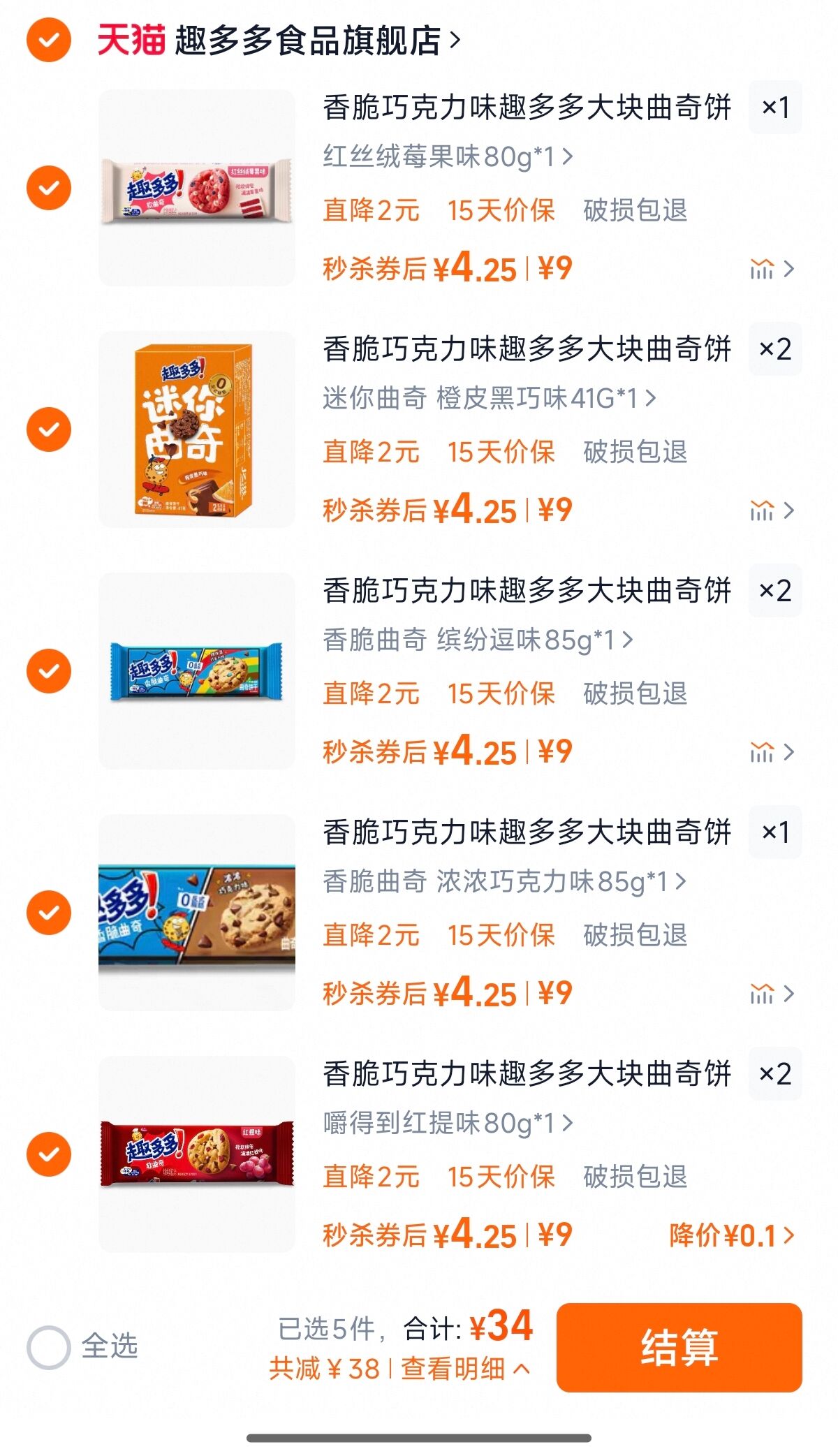 点击查看详情