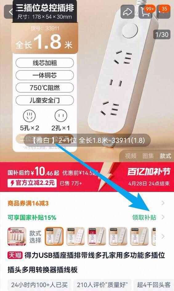 点击查看详情