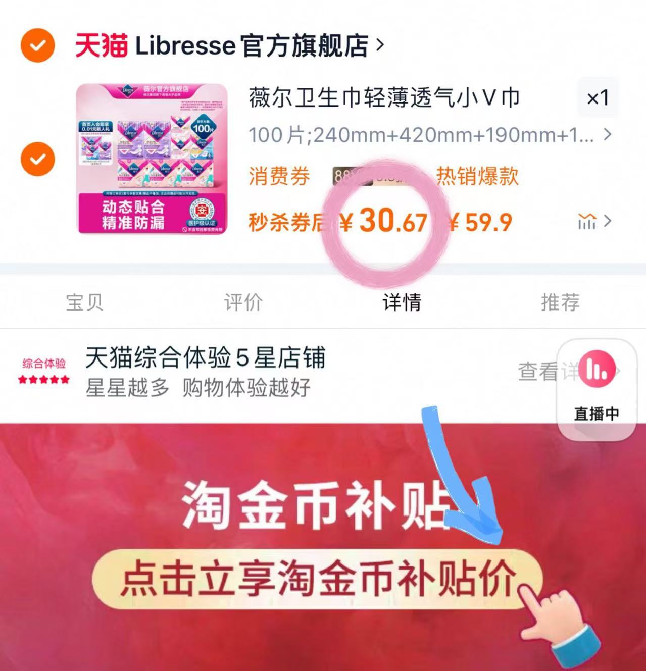 点击查看详情