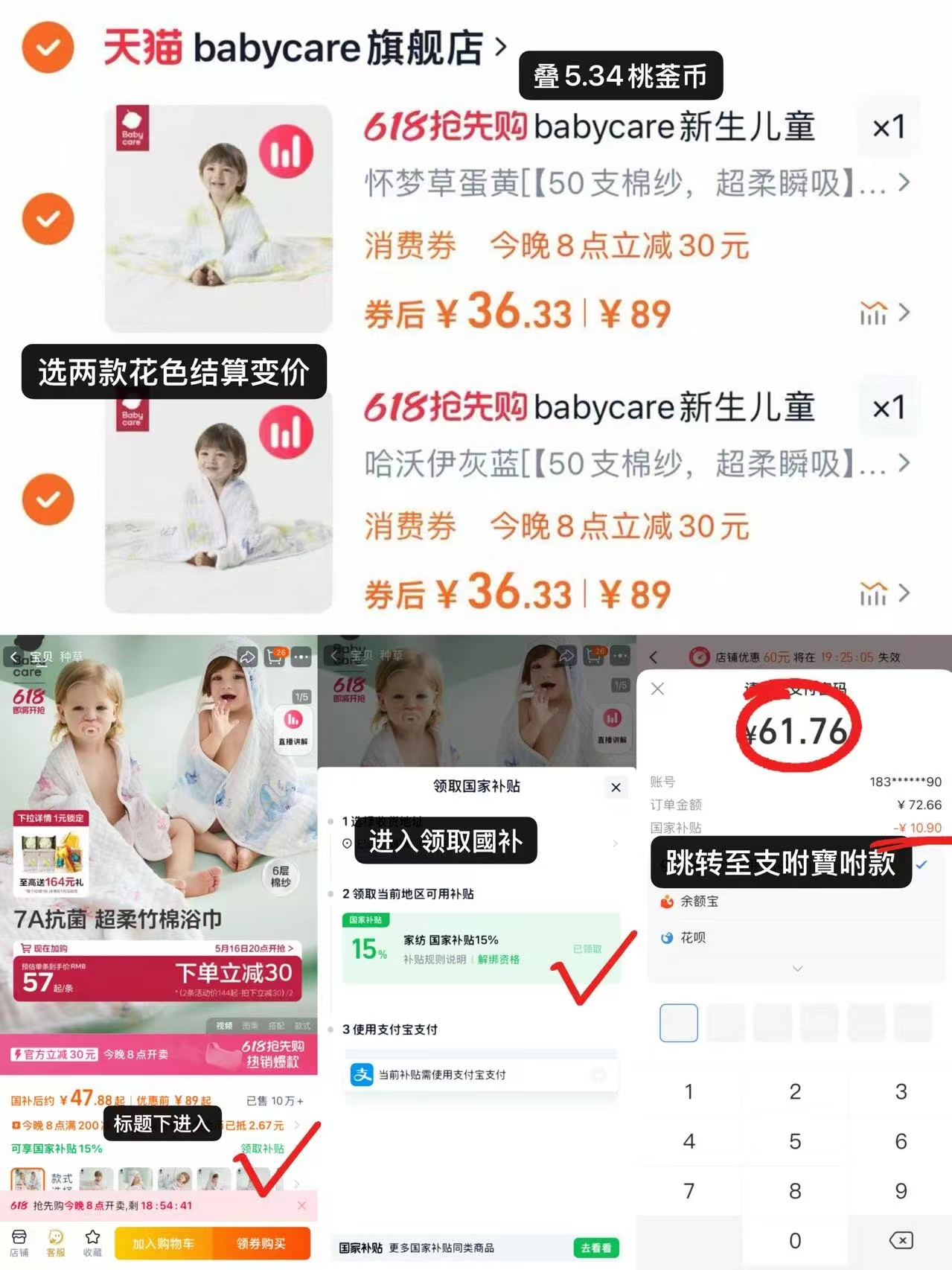 点击查看详情