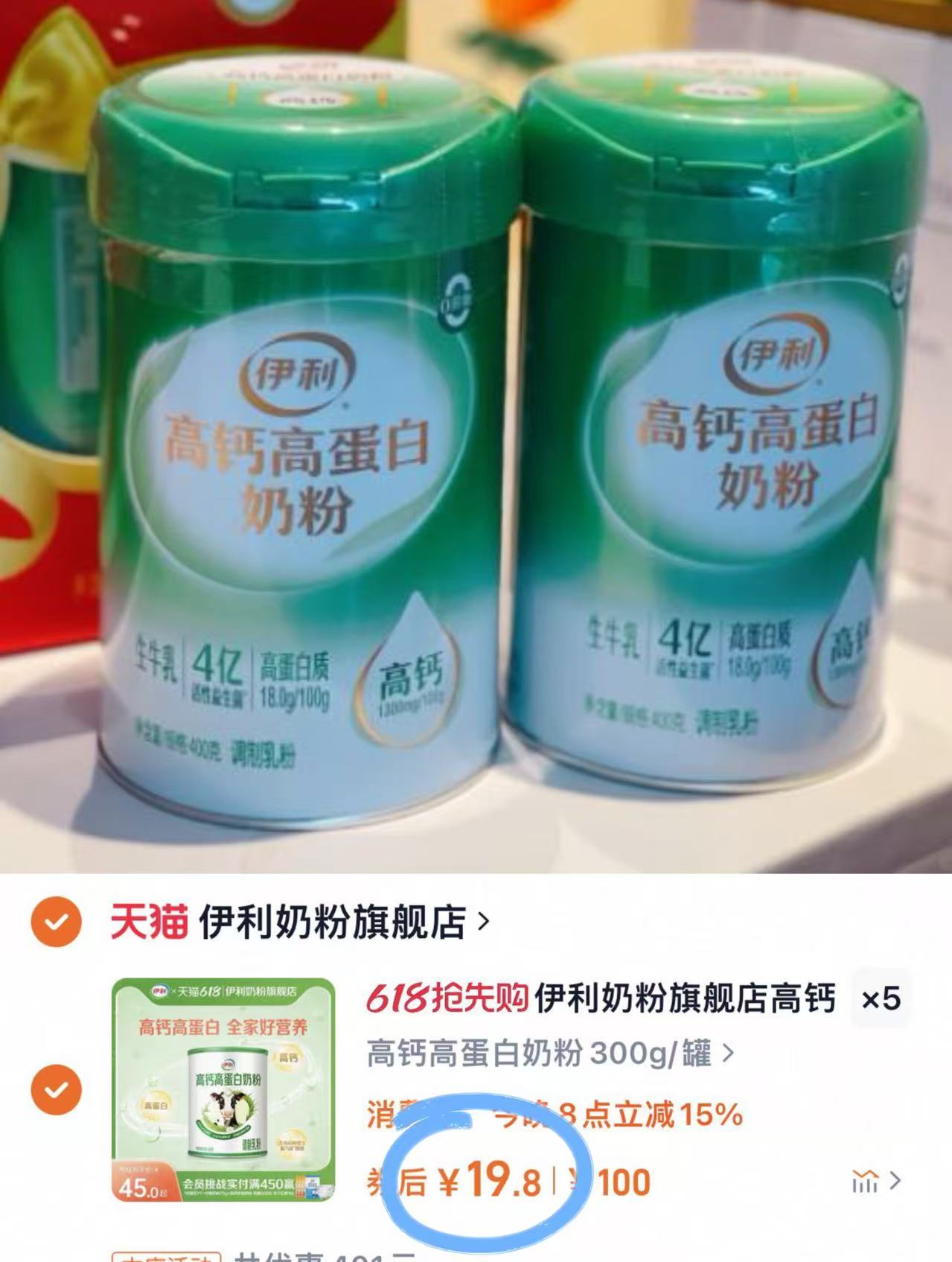 点击查看详情