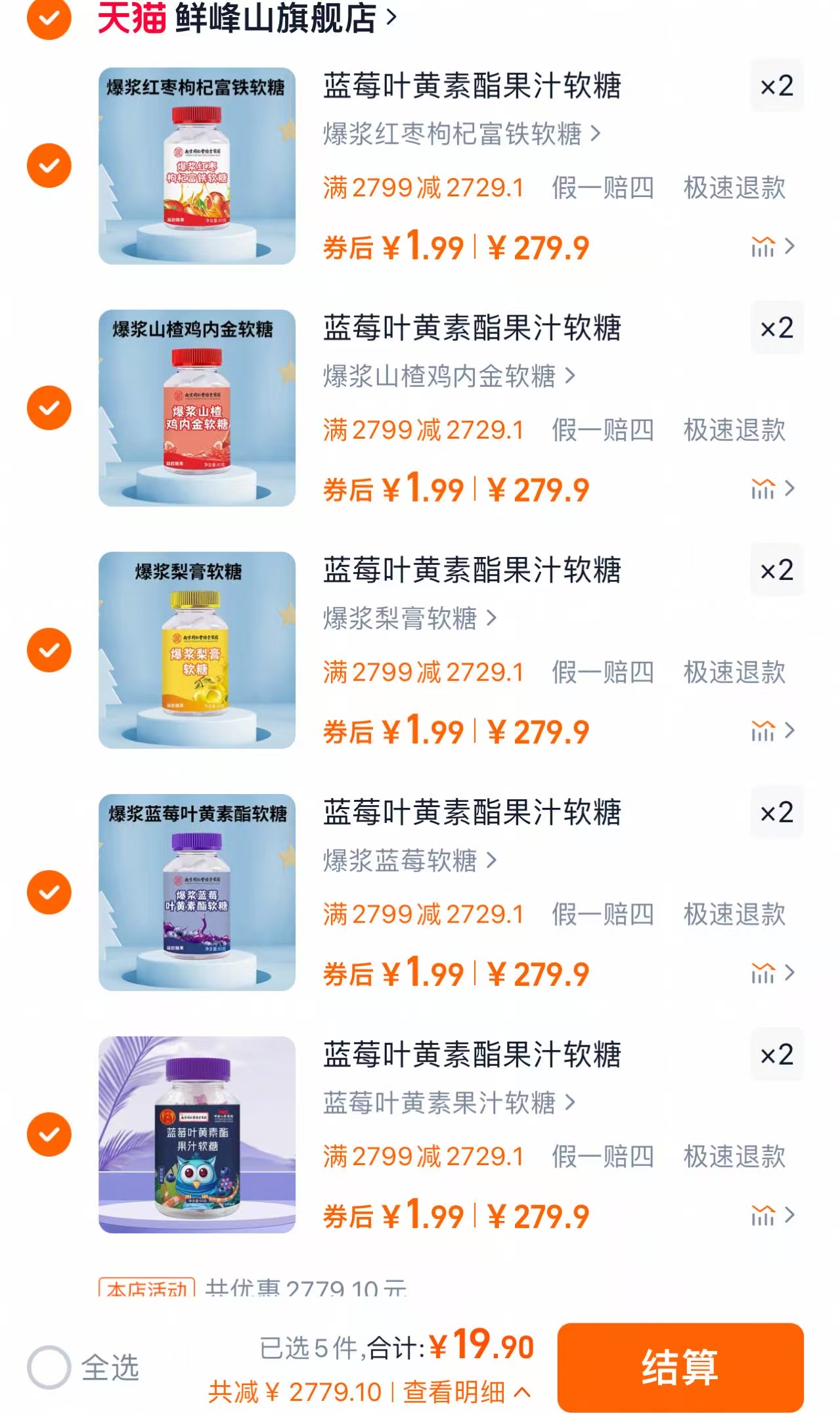 点击查看详情