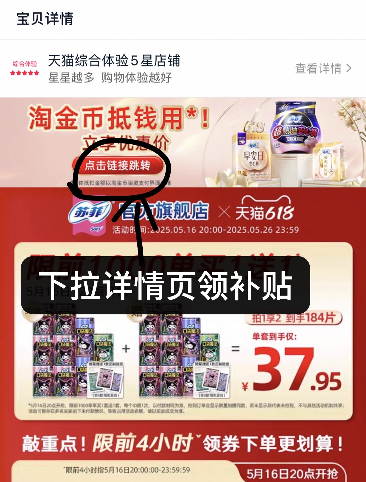 点击查看详情