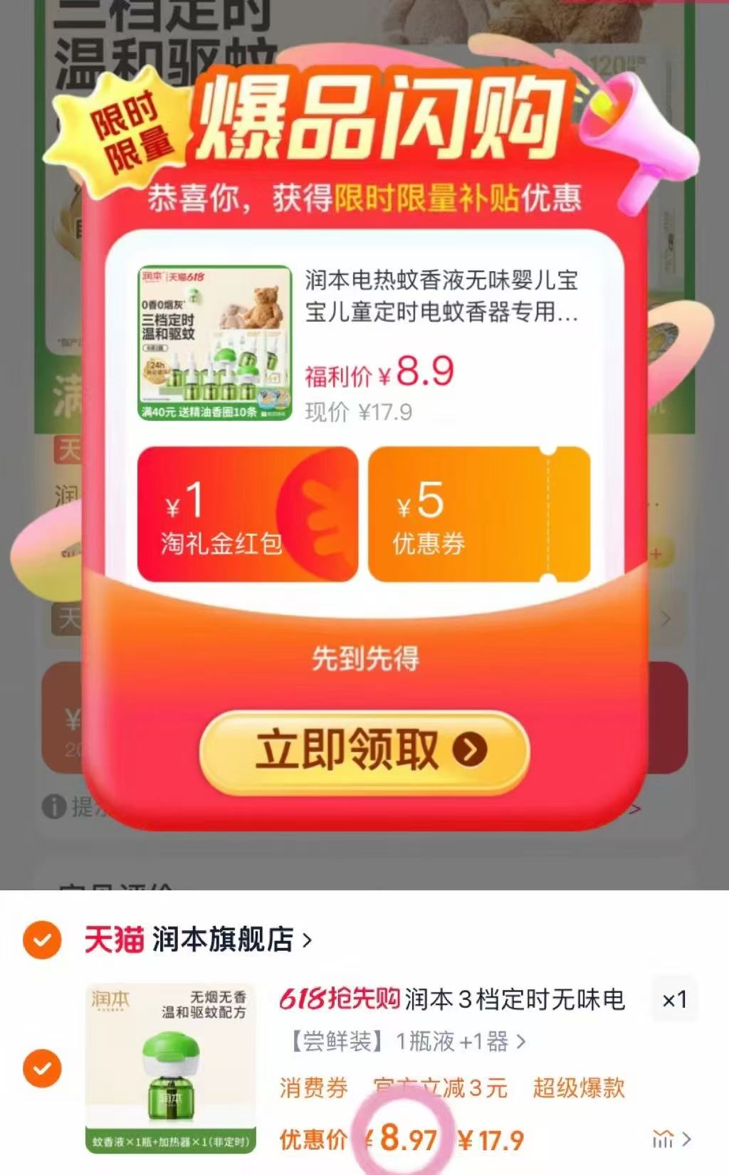 点击查看详情