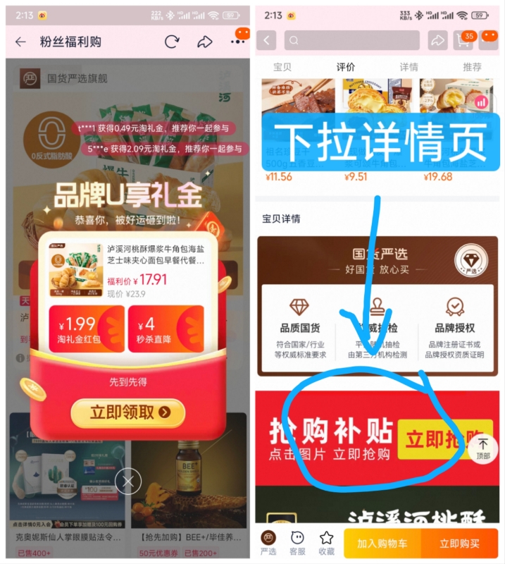 点击查看详情