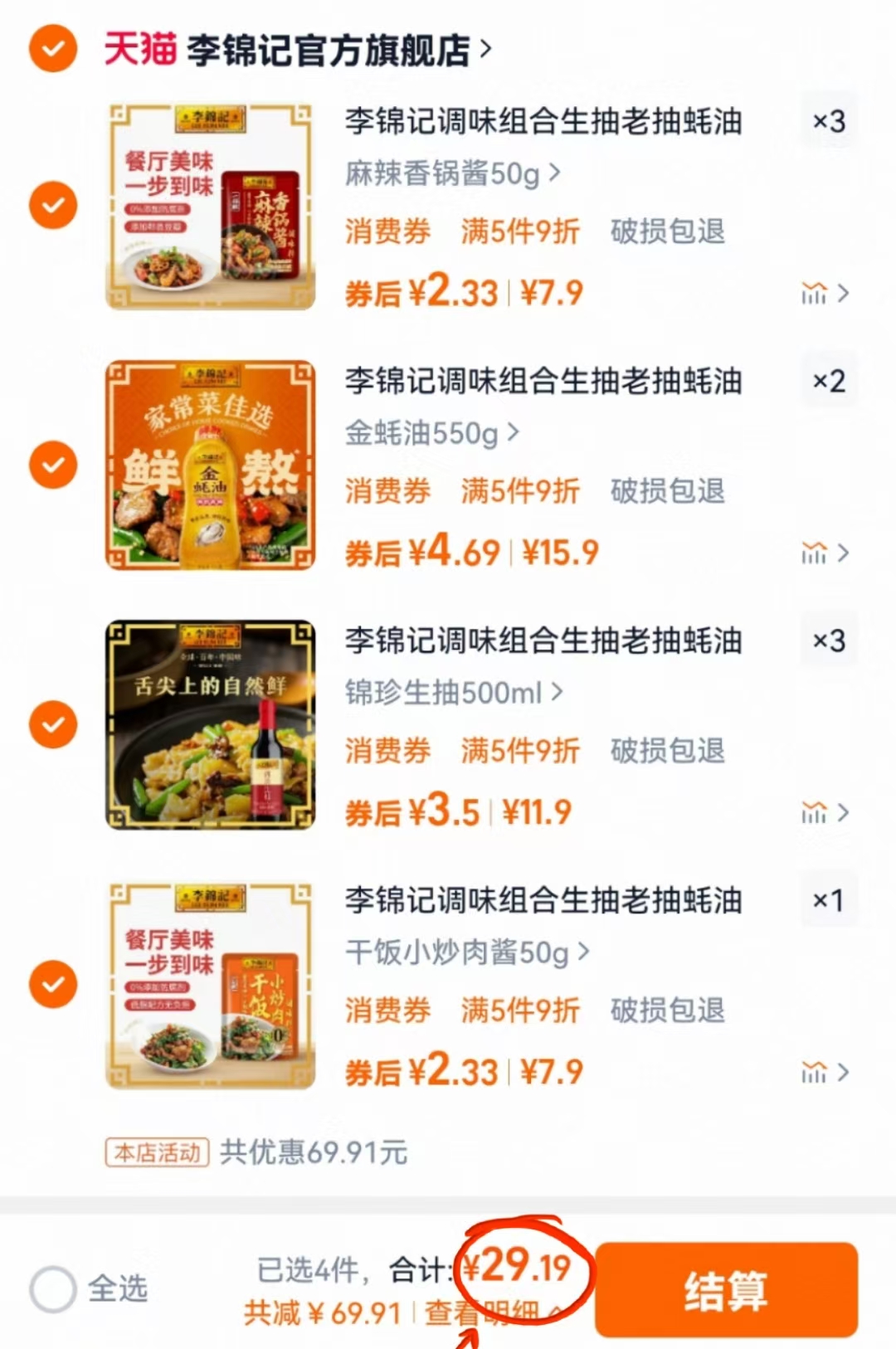 点击查看详情