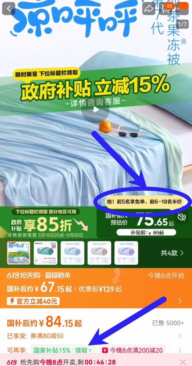 点击查看详情