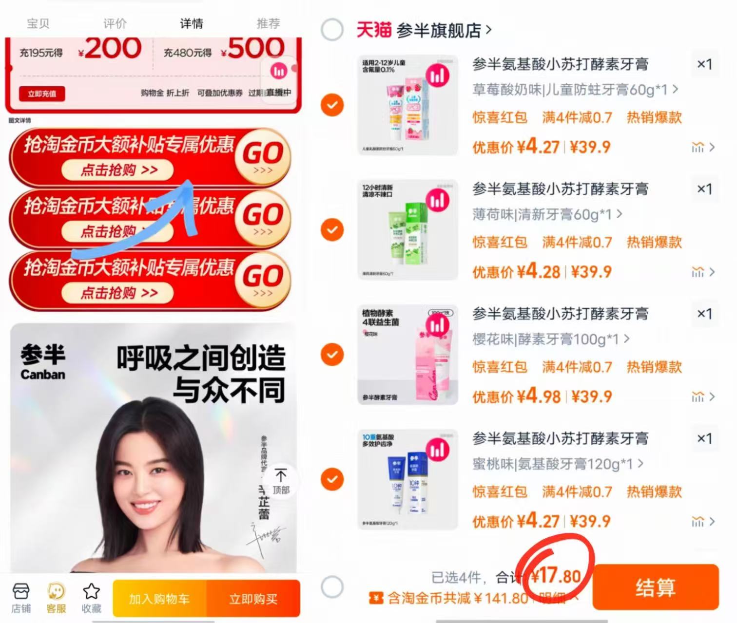 点击查看详情
