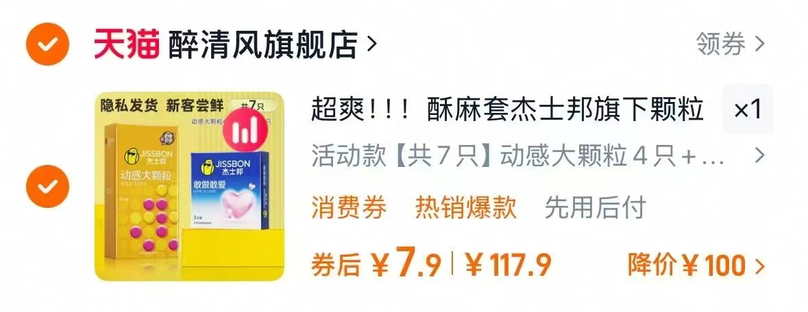 点击查看详情